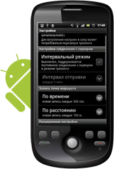 Android трекер